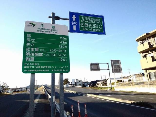 その他　佐野田沼インター（その他）まで2100m