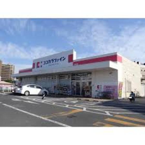 ドラックストア　ココカラファイン渋見店（ドラッグストア）まで1058m