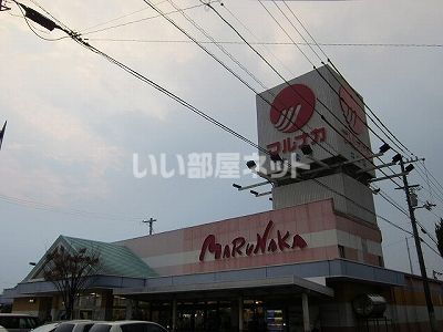 スーパー　マルナカ 大松店（スーパー）まで2009m