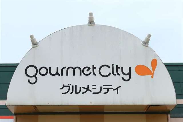 スーパー　グルメシティ淵野辺本町店（スーパー）まで327m