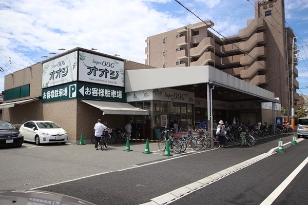 スーパー　スーパーオオジ 塚口店（スーパー）まで881m
