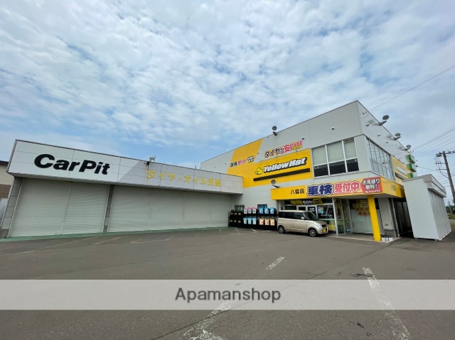 その他　イエローハット（その他）まで750m