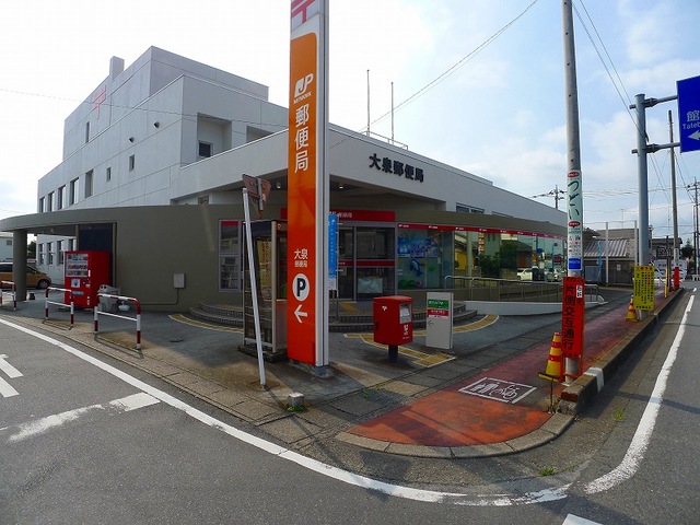 郵便局　大泉郵便局（郵便局）まで1000m