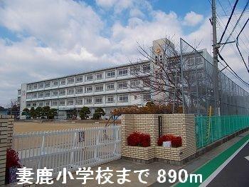 その他部屋・スペース　妻鹿小学校まで890m
