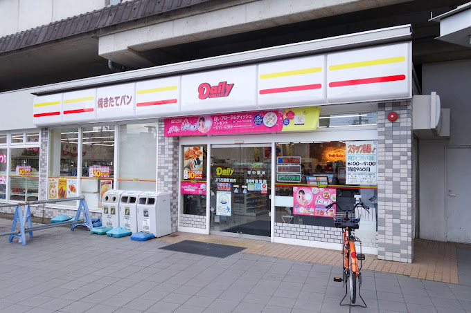 コンビニ　デイリーヤマザキ JR花園駅前店（コンビニ）まで210m