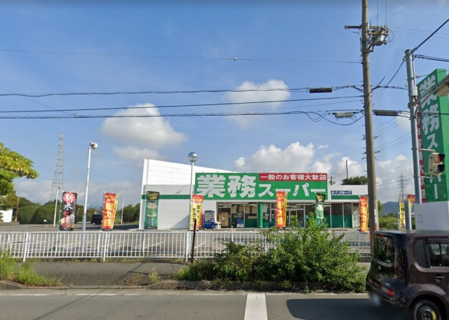 スーパー　業務スーパー　網干店（スーパー）まで1315m