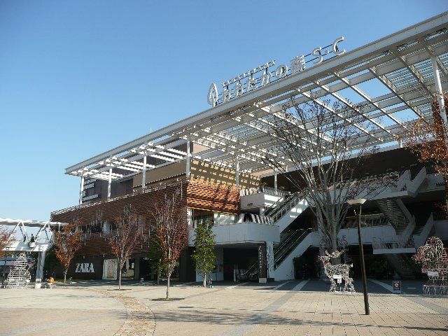 ショッピングセンター　流山おおたかの森S・C（ショッピングセンター）まで358m