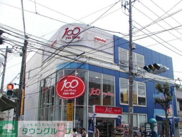 その他　Can★Do弘明寺店（その他）まで990m