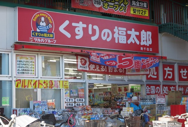 その他　くすりの福太郎７２０ｍ