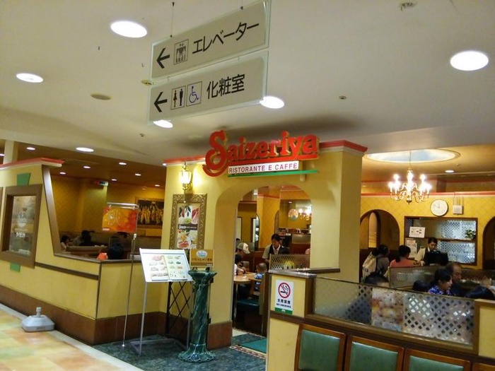 飲食店　サイゼリヤ ダイエー東戸塚店（飲食店）まで614m