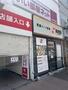 飲食店　七宝麻辣湯　松戸店（飲食店）まで630m