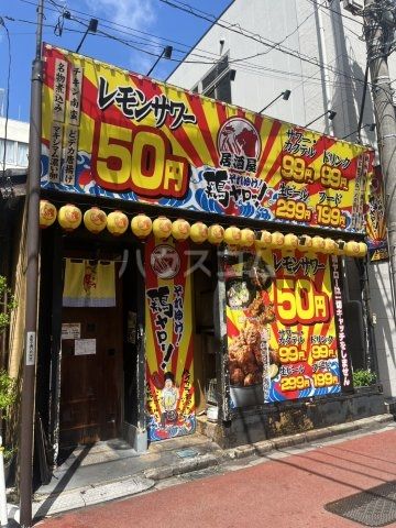 飲食店　居酒屋それゆけ！鶏ヤロー！松戸店（飲食店）まで621m