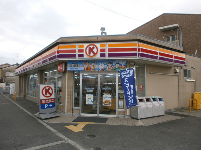 コンビニ　サークルＫ（コンビニ）まで620m