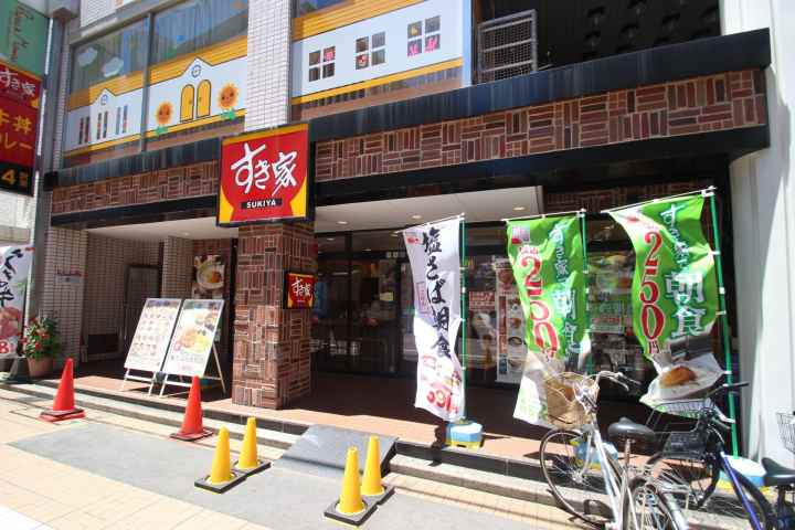 飲食店　すき家（飲食店）まで1491m