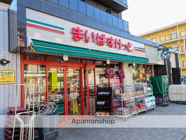 スーパー　まいばすけっと原木中山駅店（スーパー）まで392m