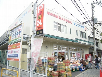 スーパー　サンプラザ・本店（スーパー）まで358m