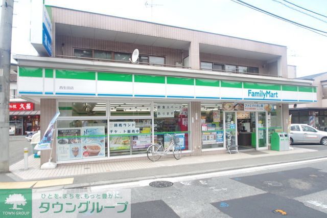 飲食店　ファミリーマート西生田店（飲食店）まで230m