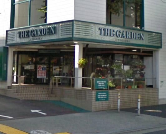 スーパー　ザ・ガーデン自由が丘恵比寿店（スーパー）まで820m