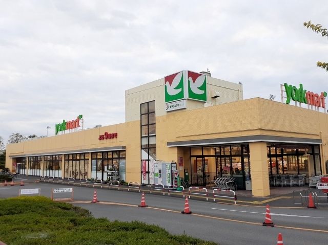 スーパー　ヨークマート（スーパー）まで1300m