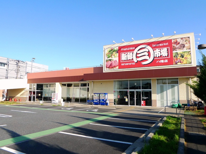 スーパー　新鮮市場（スーパー）まで370m