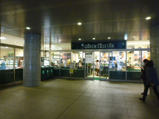 スーパー　クイーンズ伊勢丹白金高輪店（スーパー）まで600m