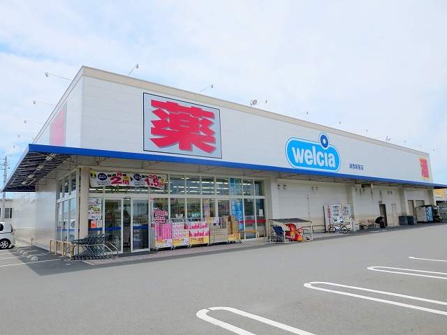 ドラックストア　ウエルシア湖西新居店（ドラッグストア）まで1408m