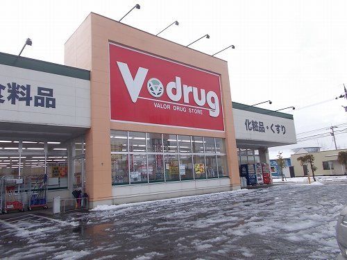 ドラックストア　Ｖ－ｄｒｕｇ 下馬店（ドラッグストア）まで270m