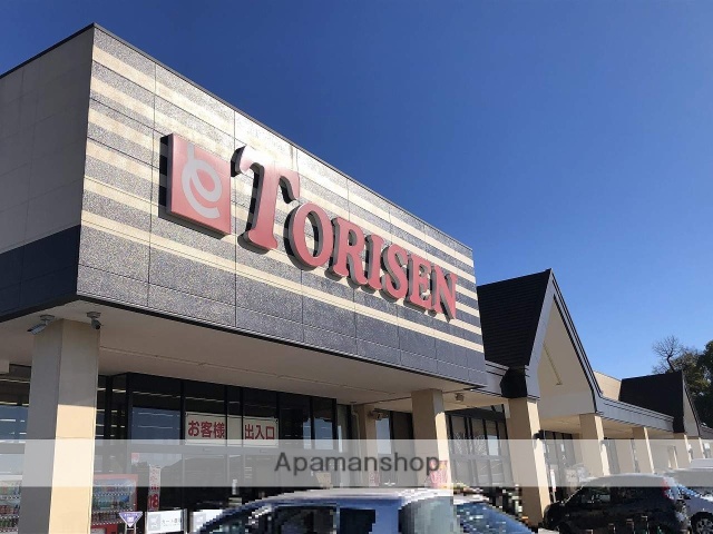 スーパー　とりせん岩井店（スーパー）まで323m