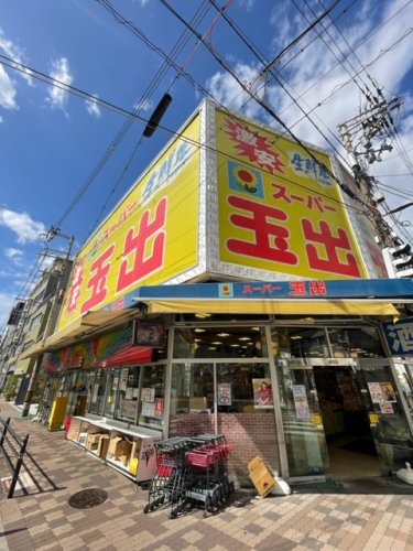 スーパー　スーパー玉出 堀江店（スーパー）まで305m