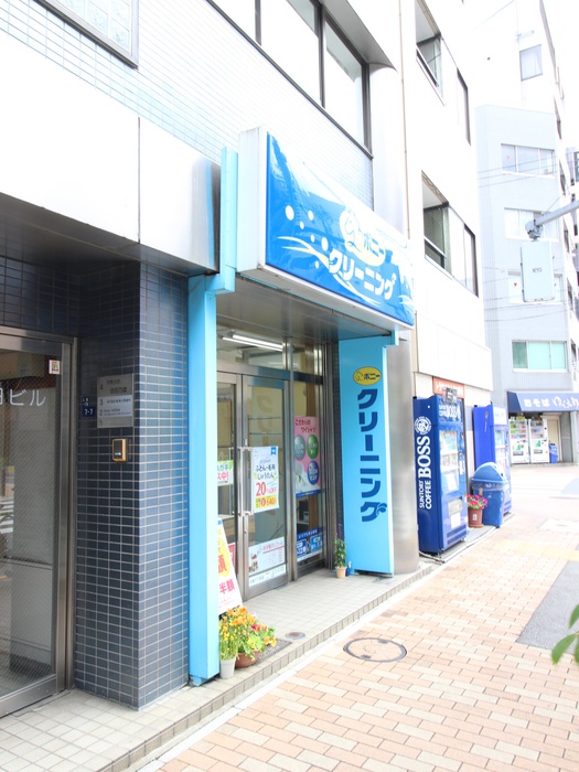 その他　クリーニング（その他）まで190m