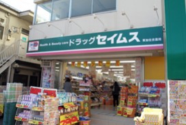 ドラックストア　ドラッグセイムス草加住吉薬局（ドラッグストア）まで1273m