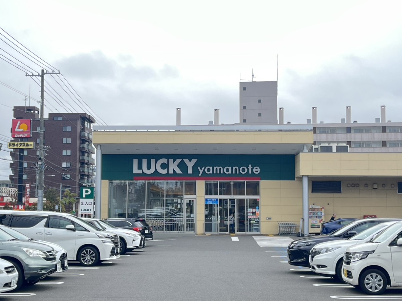 スーパー　ラッキー山の手店（スーパー）まで847m