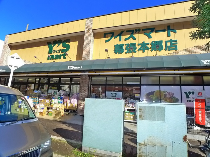 スーパー　ワイズマート（スーパー）まで500m