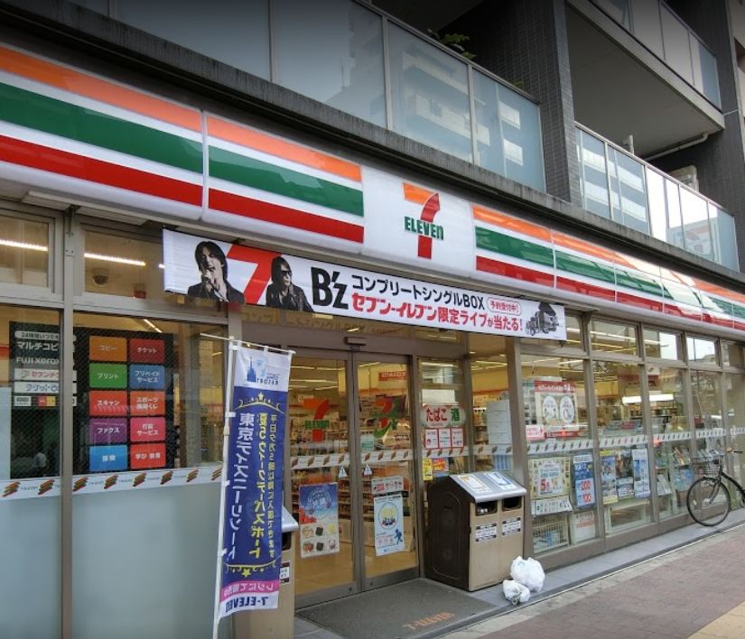コンビニ　セブンイレブン 荒川西日暮里1丁目店（コンビニ）まで557m