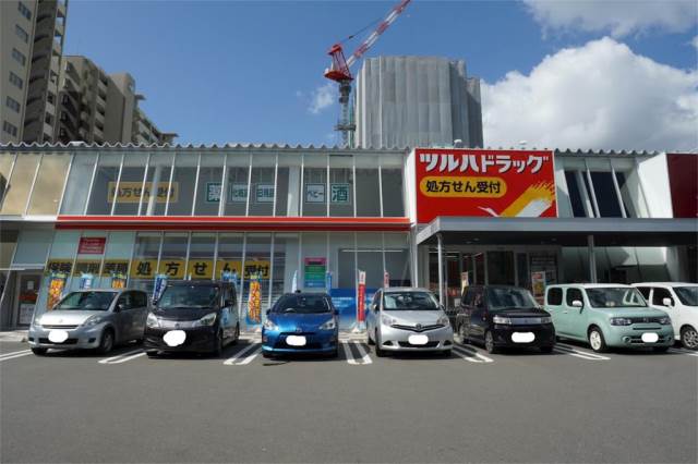 ドラックストア　ツルハドラッグ 新飯塚店（ドラッグストア）まで837m