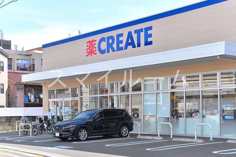 ドラックストア　クリエイトエス・ディー鶴見生麦店（ドラッグストア）まで580m