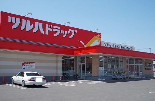 ドラックストア　ツルハドラッグ末広北店（ドラッグストア）まで1000m