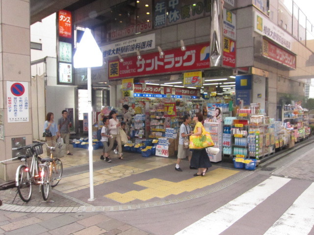 ドラックストア　サンドラッグ相模大野北口店（ドラッグストア）まで580m