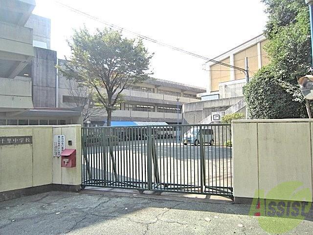 中学校　南千里中学校（中学校）まで1128m