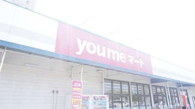 スーパー　ゆめマート東折尾（スーパー）まで901m
