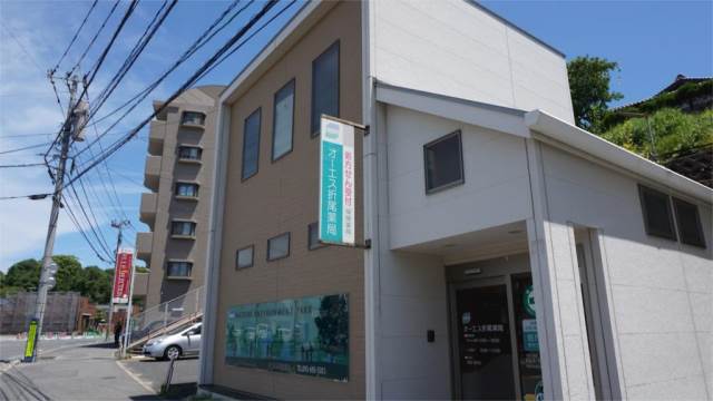 ドラックストア　オーエス折尾薬局（ドラッグストア）まで1058m