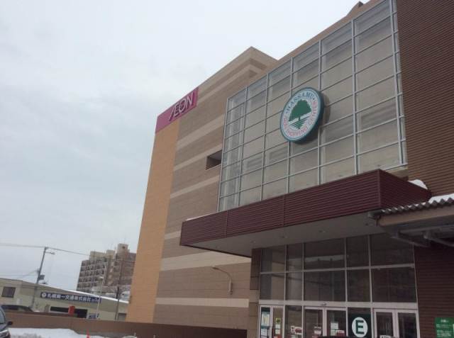 スーパー　イオン札幌発寒店（スーパー）まで1047m