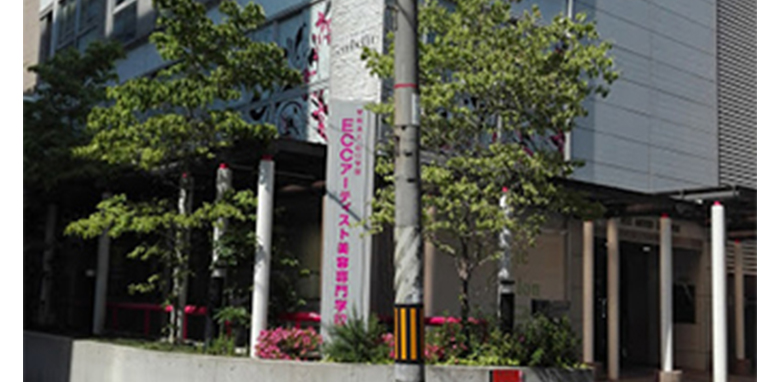 その他　ECCアーティスト美容専門学校（その他）まで604m