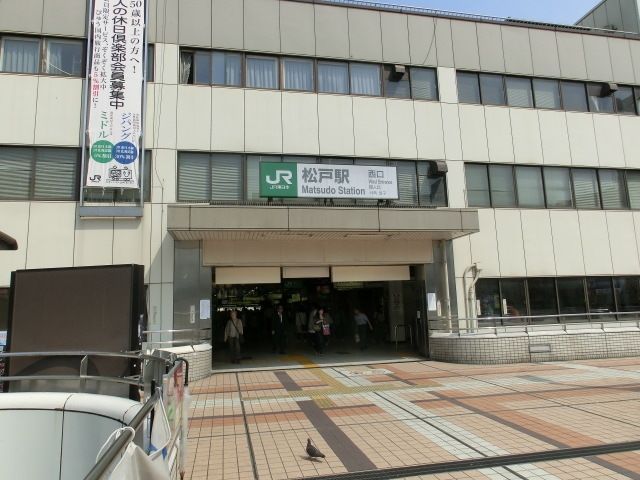 その他　松戸駅（その他）まで1581m