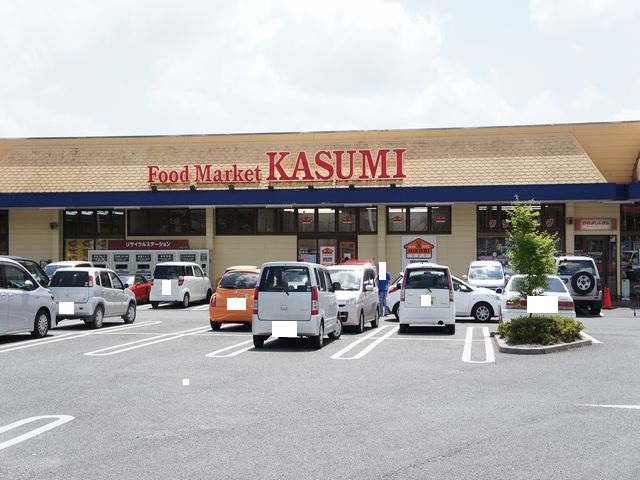 スーパー　（株）カスミ 鹿沼店（スーパー）まで3186m
