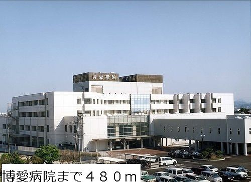 病院　博愛病院（病院）まで480m