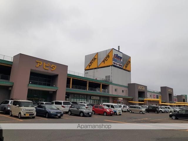 ショッピングセンター　アピタ　新潟西店（ショッピングセンター）まで1252m