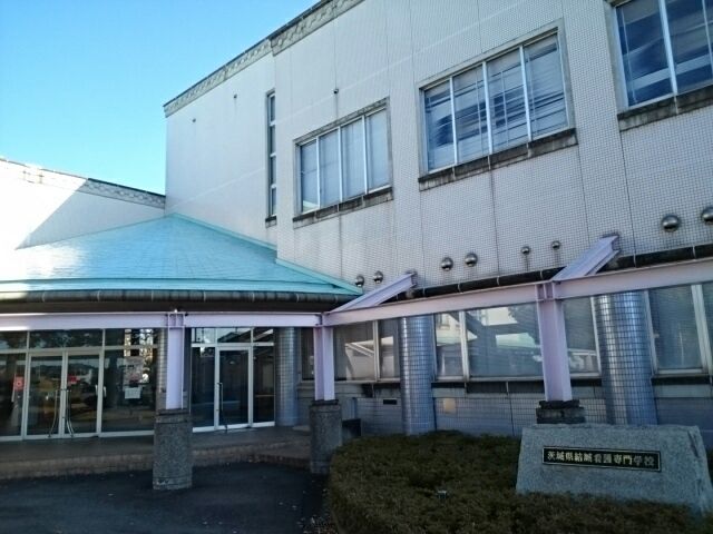 高校・高専　茨城県結城看護専門学校（高校・高専）まで750m