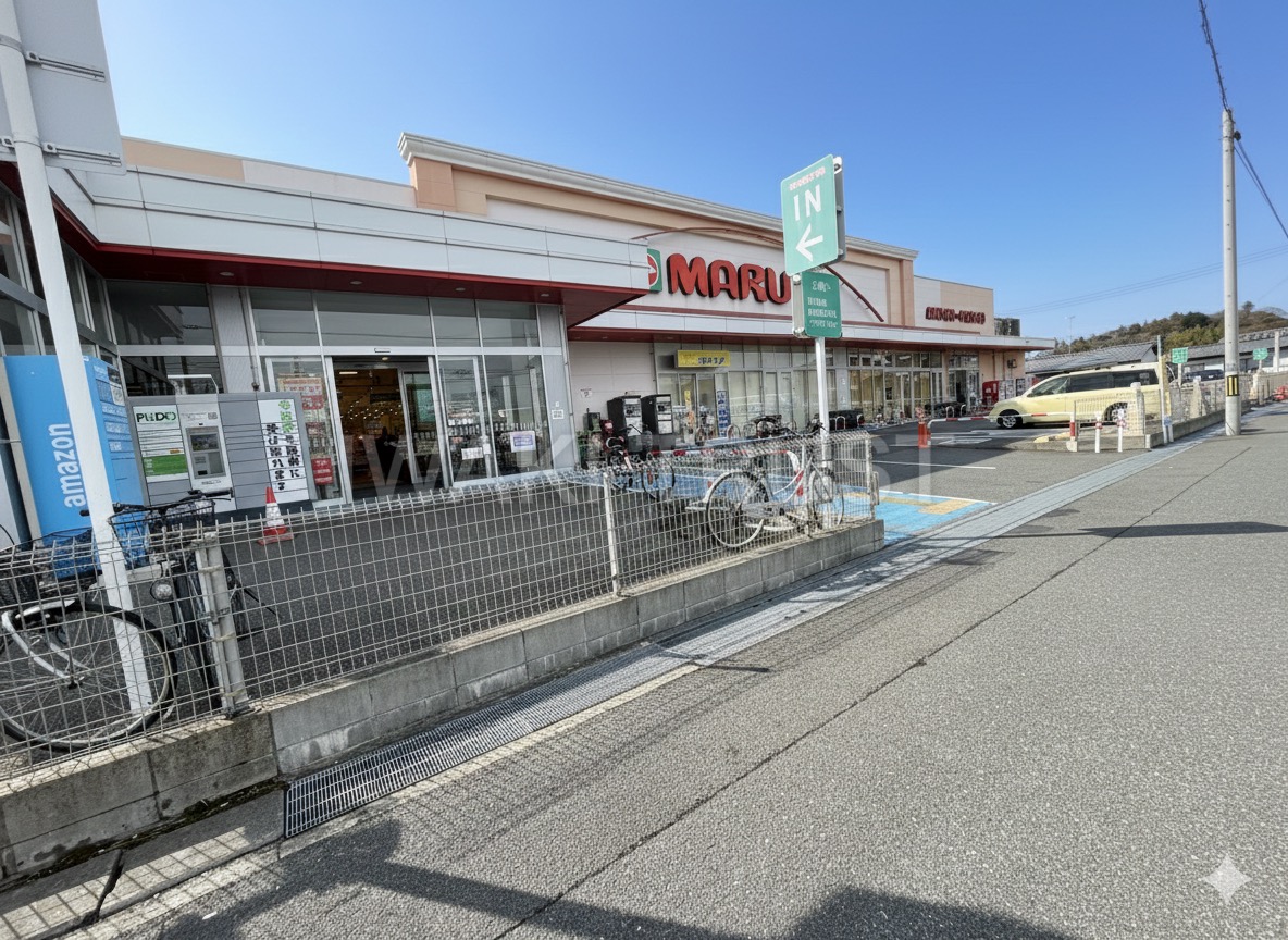 スーパー　マルト四倉店（スーパー）まで595m