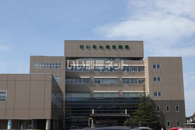 病院　けいなん総合病院（病院）まで1821m